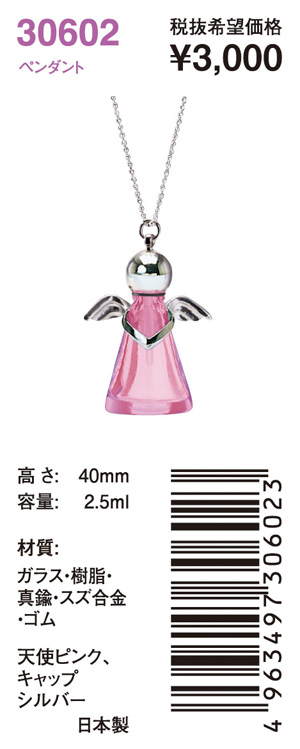 国際ブランド パース グラス アトマイザー ハンドワーク 四角壜 