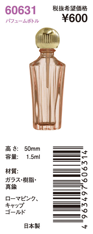 パフュームボトル & ペンダント【株式会社ヤマダアトマイザー】 香水 