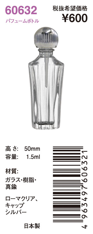 パフュームボトル & ペンダント【株式会社ヤマダアトマイザー】 香水 